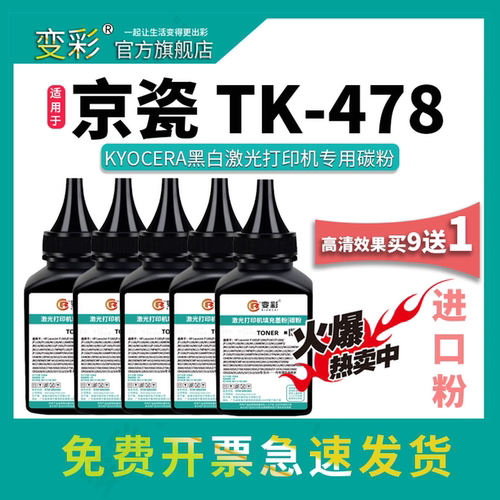 变彩Kyocerakm300i打印机硒鼓