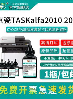 变彩TK-4128碳粉适用京瓷TASKalfa 2010 2011复印机墨粉 京瓷Kyocera TASKalfa 2010打印机黑色碳粉