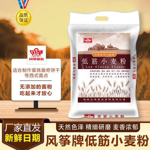 风筝低筋家用烘焙月饼小麦粉推荐