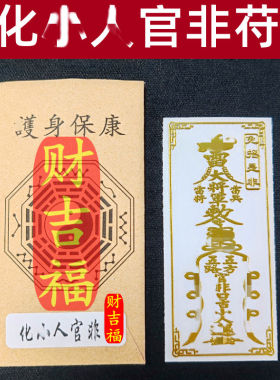 招财手机贴纸金属后壳里面