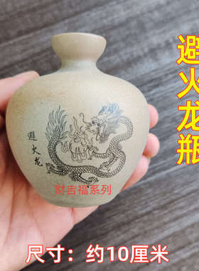 避火龙瓶厨房在西北解西北