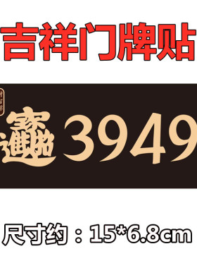 财吉福亚克力贴的后背有胶