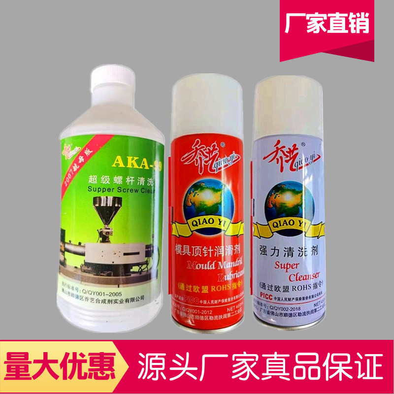 乔艺模具强力清剂脱模剂防锈剂图片