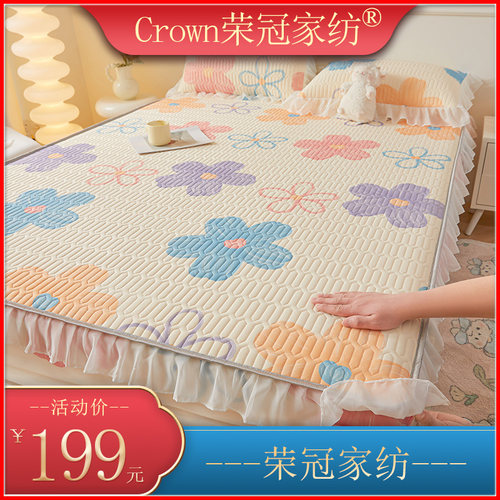 Crown荣冠家纺乳胶凉席二/三件套花边床笠款冰丝凉感空调凉席软席