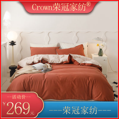 Crown荣冠家纺全棉磨毛四件套