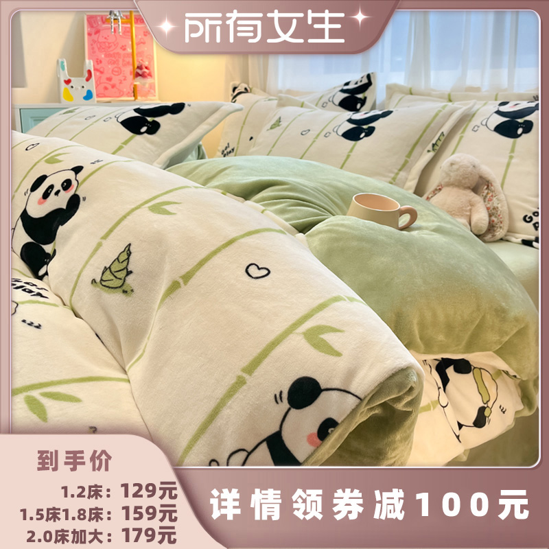 【所有女生直播间】荣冠家纺暖绒印花三/四件套冬季绒加厚床品