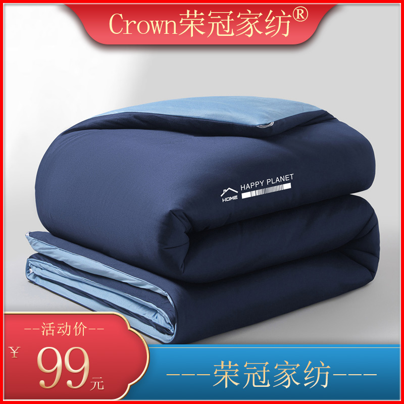 Crown荣冠家纺A类针织棉大豆被