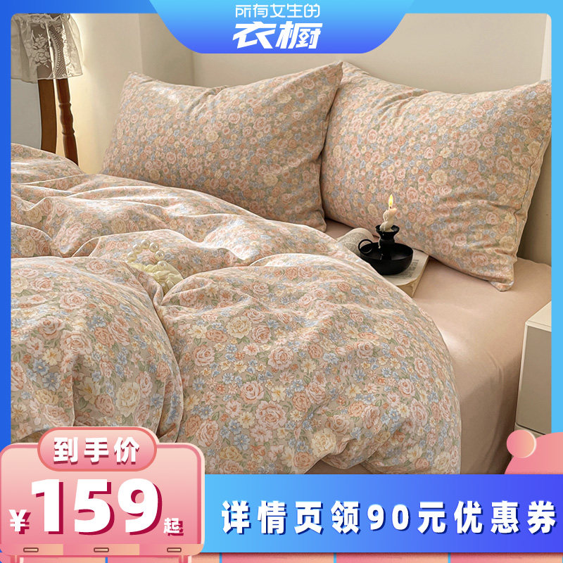 【所有女生的衣橱直播间】荣冠家纺全棉双层纱三/四件套花卉床品