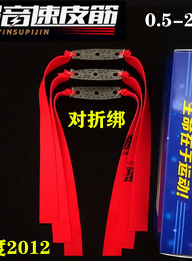 防冻耐寒皮筋高强回弹扁皮强力加厚红色长中短拉弹弓扁皮筋暴力