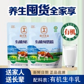 新疆有机奶粉儿童学生中老年成人全家营养高钙奶粉冲饮独立小包装