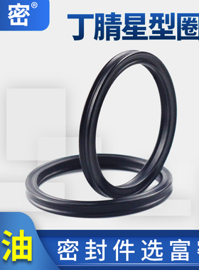 X型密封圈通用机械缓冲弹性好内径（120.02-151.77）*5.33/1只