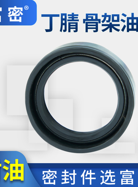 丁腈骨架油封双唇黑色密封圈内径14*20-14*35/10只tc骨架油封