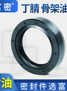 油缸油封耐油黑色丁腈TC内径38*62*7-38*80*10/5只骨架油封双唇