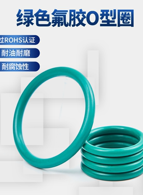 水龙头密封圈o型圈盖子防水耐油耐压外径31-50mm*4mmo型圈氟橡胶
