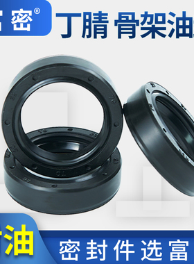 丁腈橡胶TC骨架油封圈黑色耐油内径130*140-130*200双唇骨架油封