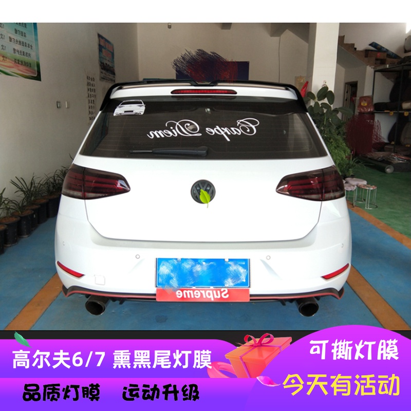 大众高尔夫6/7嘉旅亮黑大灯膜