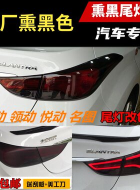 现代瑞纳悦动索八ix25途胜贴膜