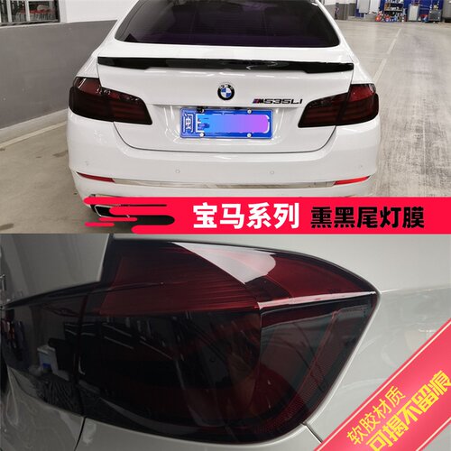 宝马熏黑大灯膜gt7系x1x3x4x5改装黑武士TPU