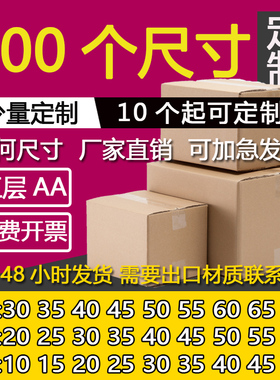 纸箱包装定制少量订做五层长正方形特硬纸盒子水果印刷纸壳大箱子