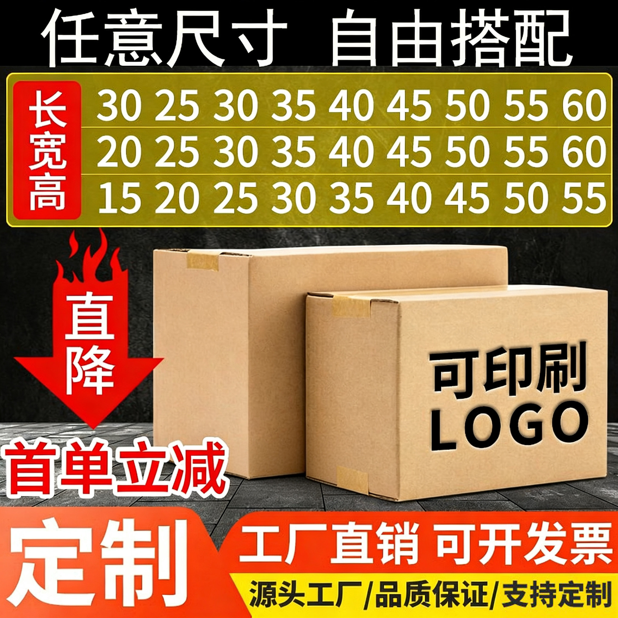 纸箱定做定制搬家纸箱