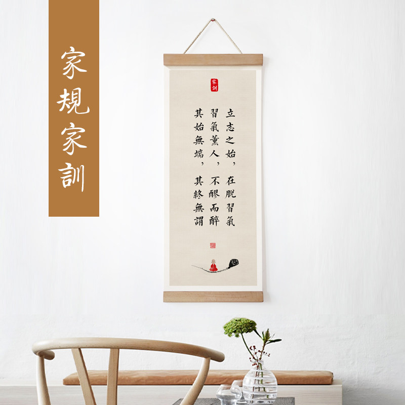 定制挂画朱子家规家训书房玄关墙现代装饰画