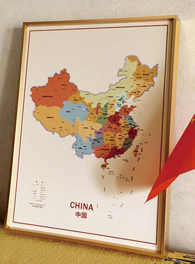 茜牡通用现代中国地图摆件装饰画