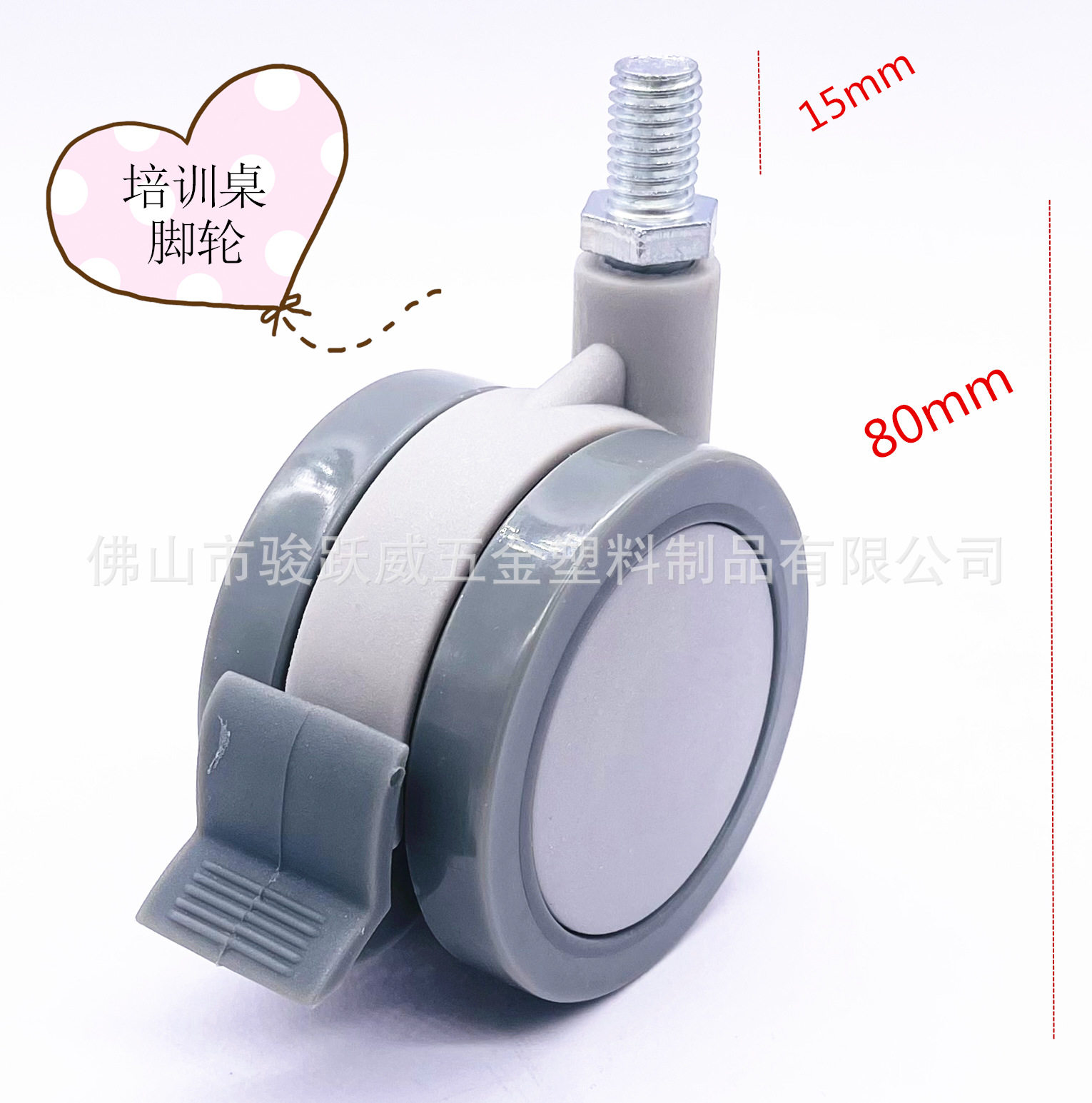 2.5寸培训桌轮子静音万向轮带刹车培训会议电脑桌脚轮转椅滑轮厂,基础建材,脚轮/万向轮,淘宝优惠券,粉丝福利购,淘宝优惠卷