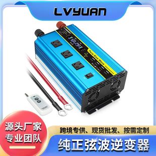 24V转110 家用12 240V逆变器 4000W大功率车载 途阳纯正弦波2000W