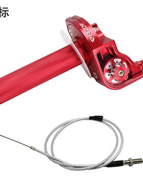 ACERBIS摩托车大扭油加油器CNC可视油门转把 Twist Throttle Grip
