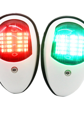 新款船用航行信号灯游艇快艇观光船灯led信号左红右绿桅杆尾灯