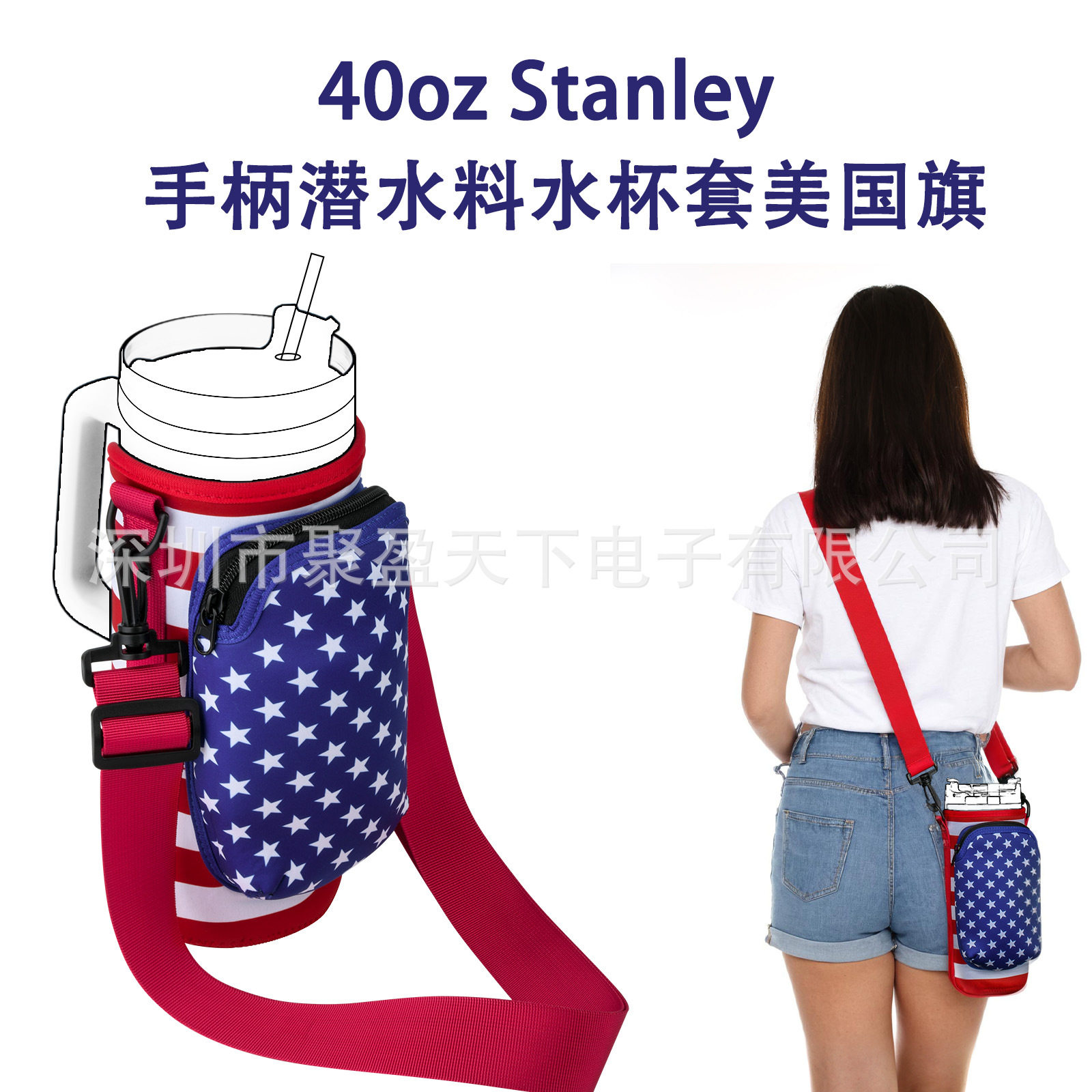 适用40oz-Stanley水杯套 冰霸保温杯肩带包 水壶收纳包保护套