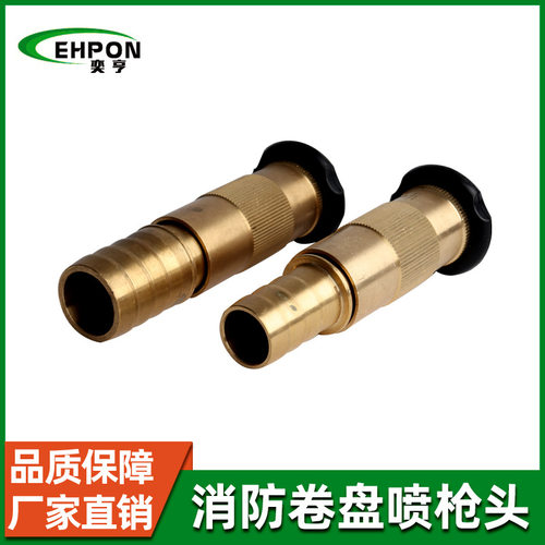 消防卷盘喷枪头消防栓枪头喷头黄