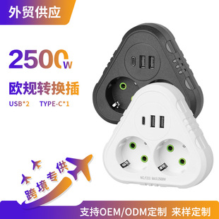 德标圆孔欧规排插230V俄罗斯一转多插座转换器欧标插排多插位供应