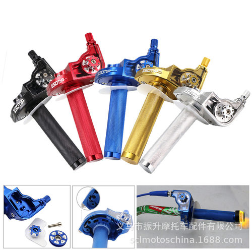 摩托车改装配件Acerbis 22mm CNC加速器大拧油大扭油可视油门转把