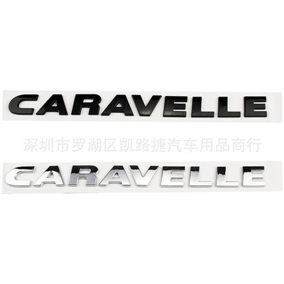 适用于大众凯路威CARAVE
