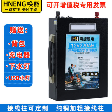 2025锂电池12V大容量12v100AH200ah铝电池户外便携超轻聚合物锂电