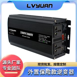 途阳修正弦波1500 240V外置保险逆变器 3000W转换器12V转110v