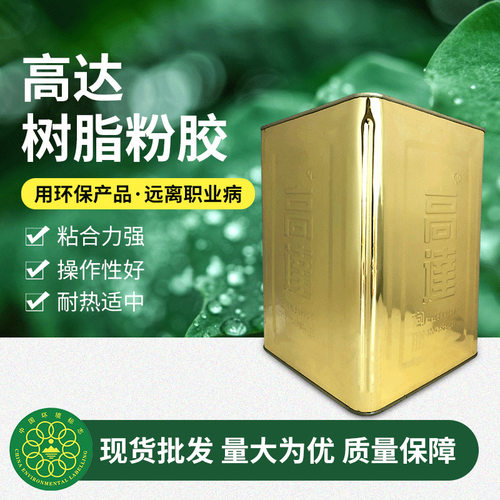 高达103强力粉胶8KG橡胶树脂油性