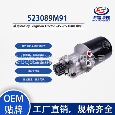 523089M91适用MasseyFe