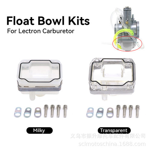 LECTRON摩托车化油器透明浮子室蓝色油底壳Float Bowl Power Jet