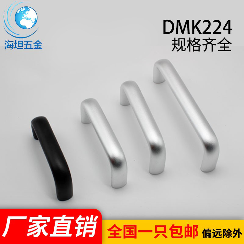 黑色铝合金拉手DMK224工业配电箱