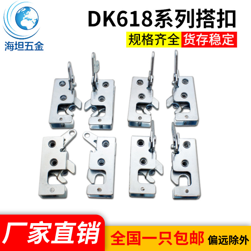 海坦柜锁DK618-6-7-8-9工业搭扣