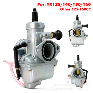 160cc PIT PRO 跨境摩托车化油器26mm Dirt 150 Quad Bike YX140