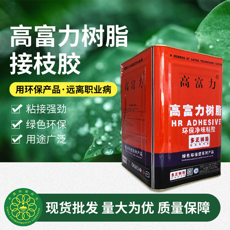 高富力HR-B477接枝胶13KG臭胶皮