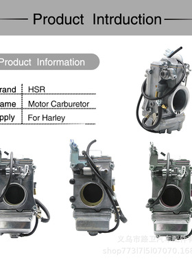 摩托车改装配件HSR TM42 45 48mm化油器适用Harley DavidsonEVO