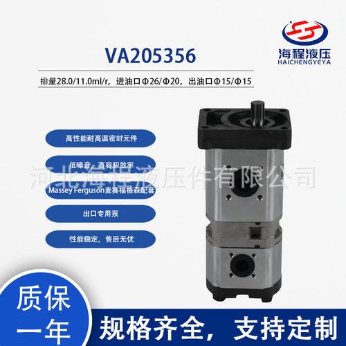 VA205356MasseyFerguso