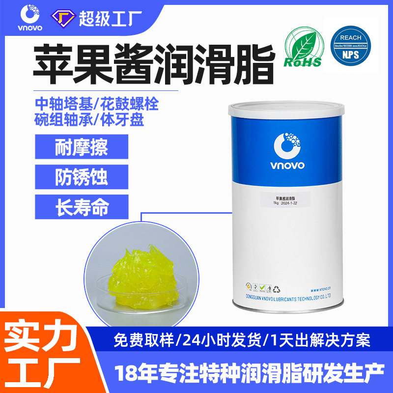 现货苹果酱润滑脂自行车链条轴承润滑油山地车防锈专用保养油脂