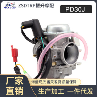 化油器适用于PD30J gy6 ATV250CC cf250 250 cn250 ATV摩托车改装