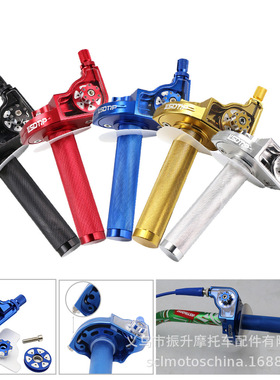 摩托车改装配件Acerbis 22mm CNC加速器大拧油大扭油可视油门转把