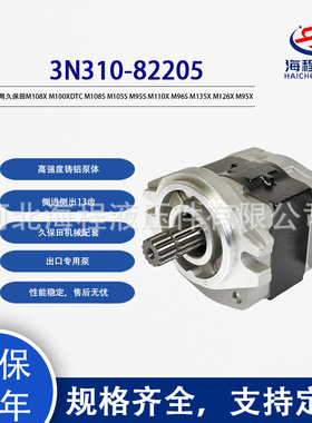 3N310-82205 适用久保田M108X M100XDTC M108S M105S M95S 等